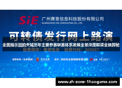 全面揭示加的夫城历年主要参赛联赛体系发展全景深度解读全貌探秘 全面揭示加的夫城历年主要参赛联赛体系发展全景深度解读全貌探秘